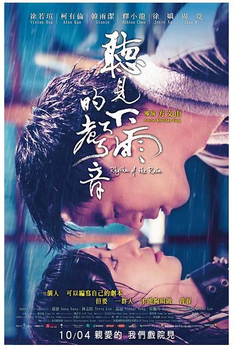 Rhythm of the Rain